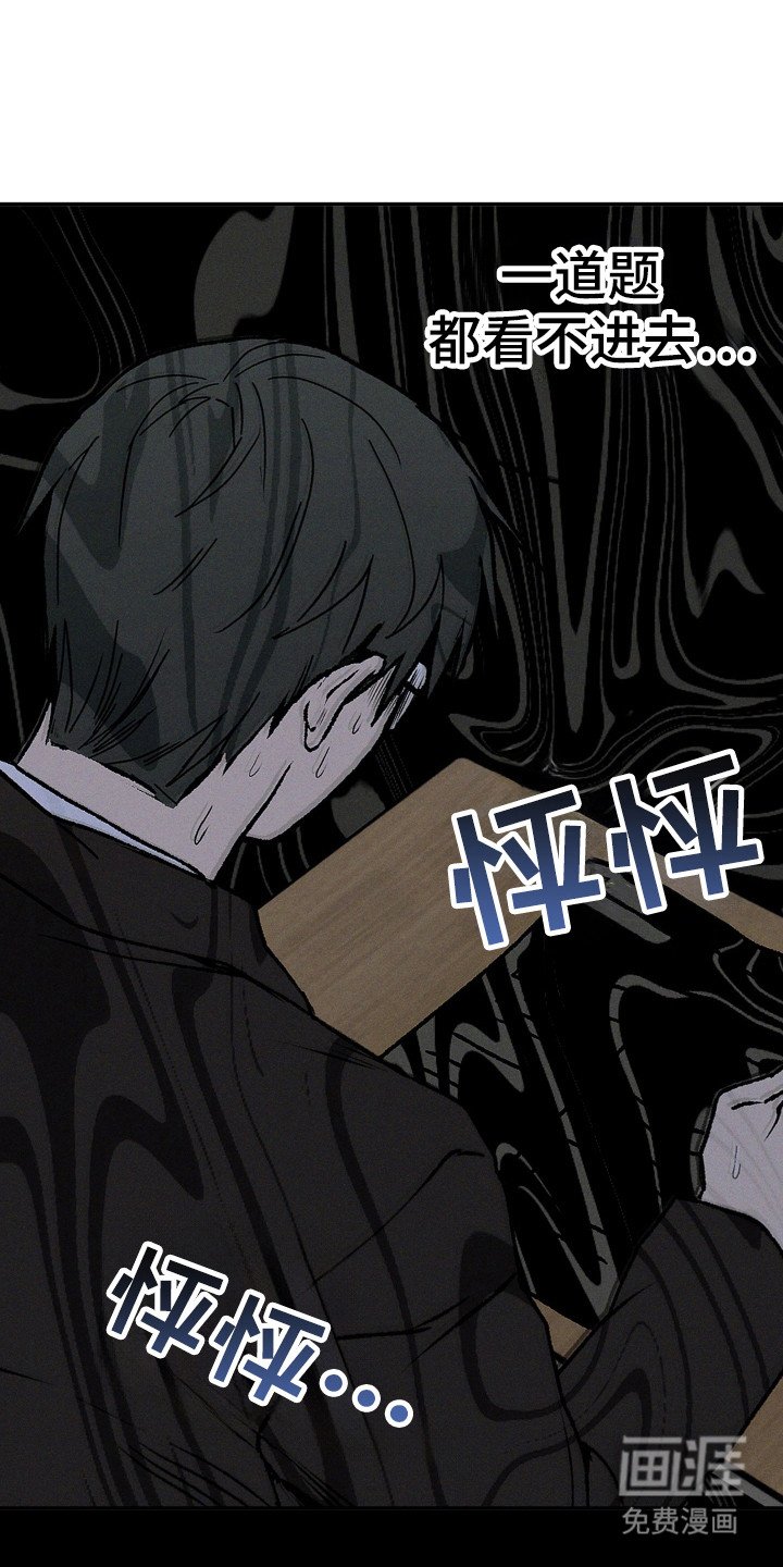 第21章：心神不定
