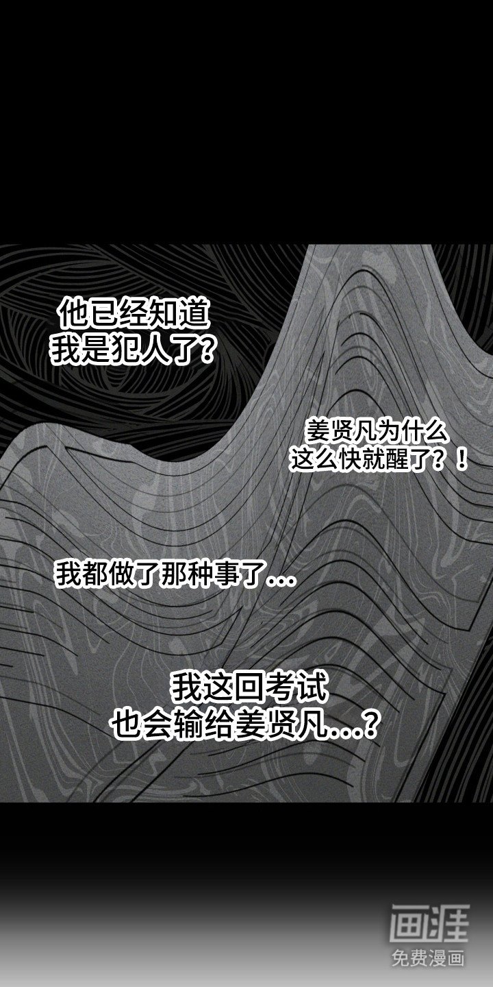 第21章：心神不定