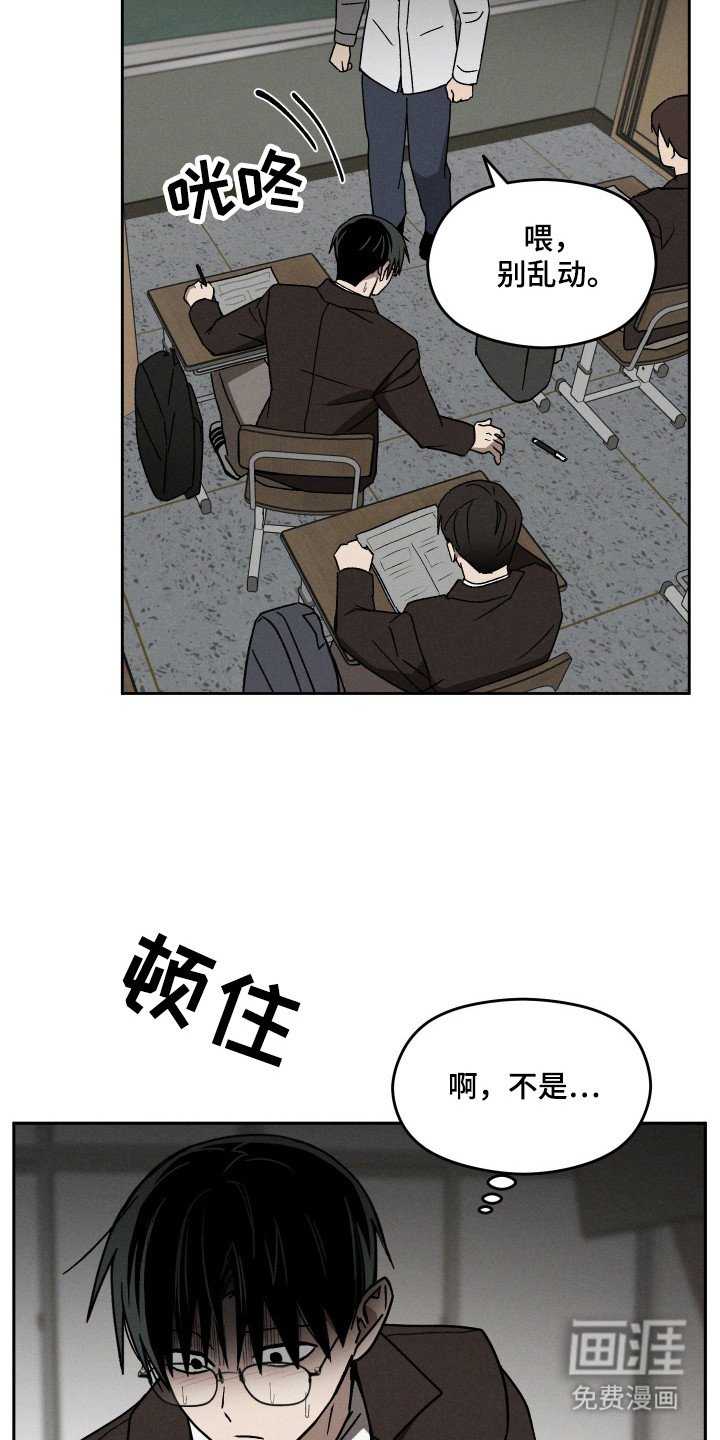 第21章：心神不定