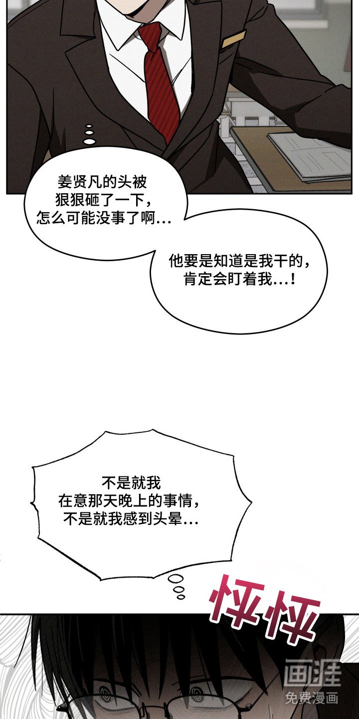 第21章：心神不定