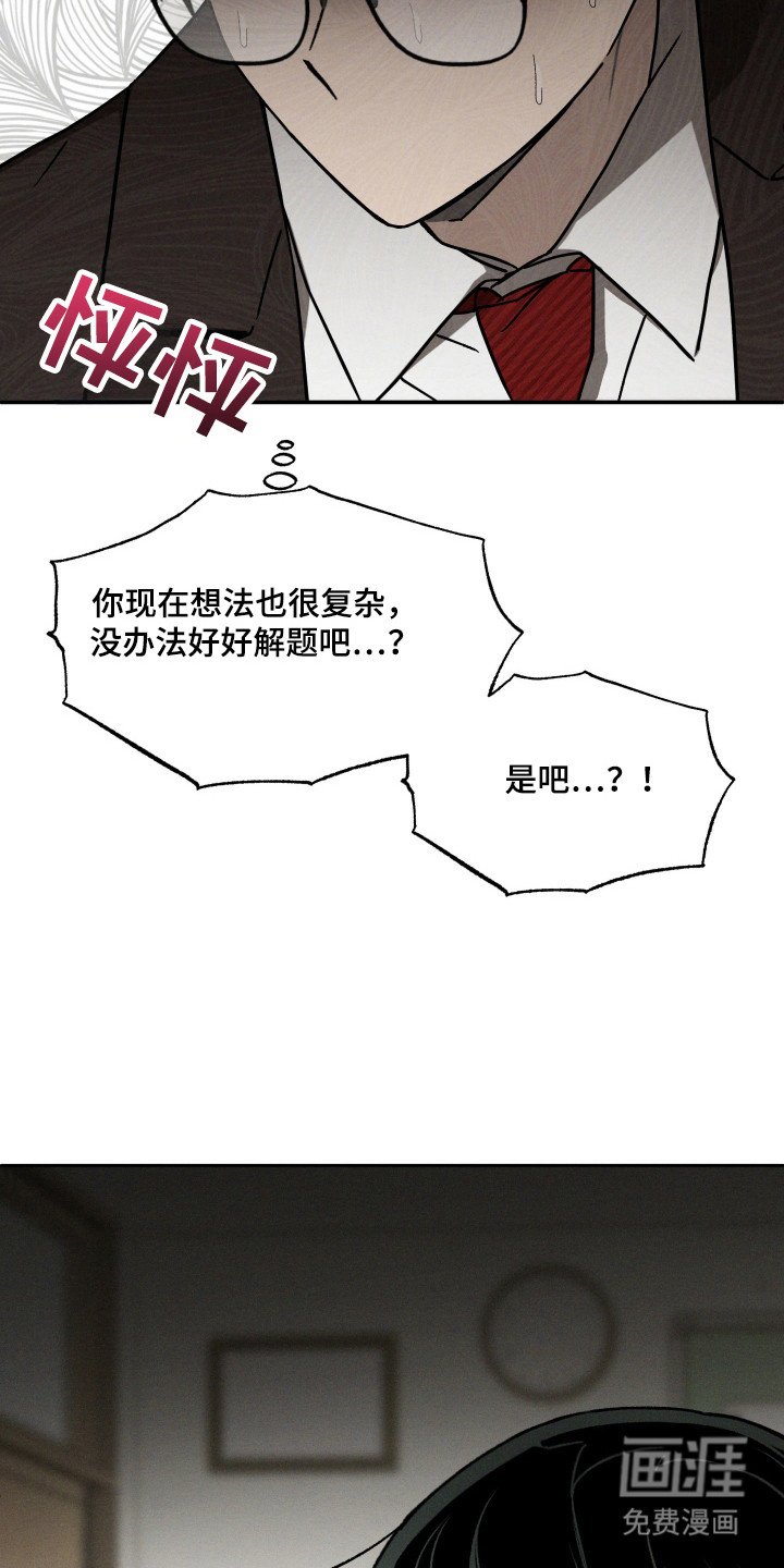 第21章：心神不定