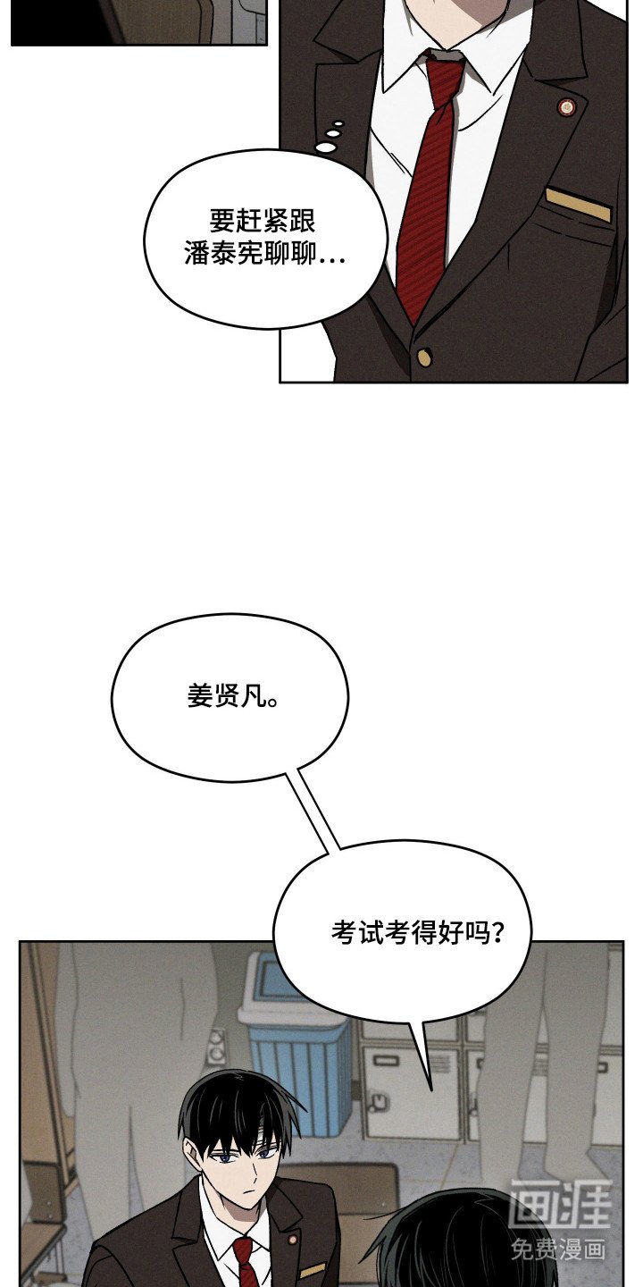 第21章：心神不定