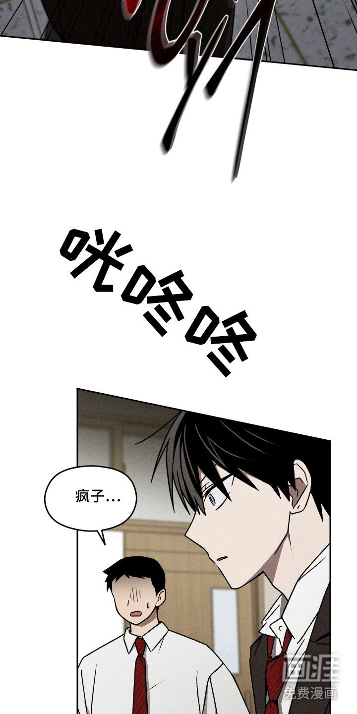 第22章：真正凶手