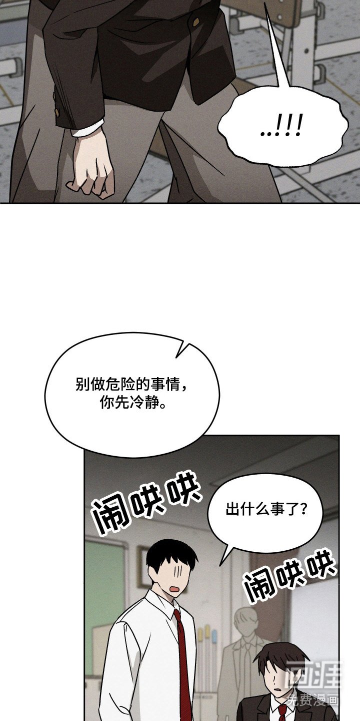 第22章：真正凶手