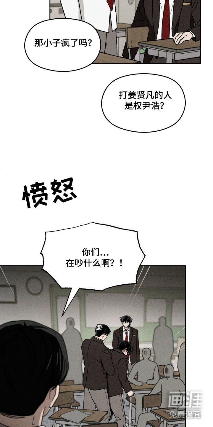 第22章：真正凶手