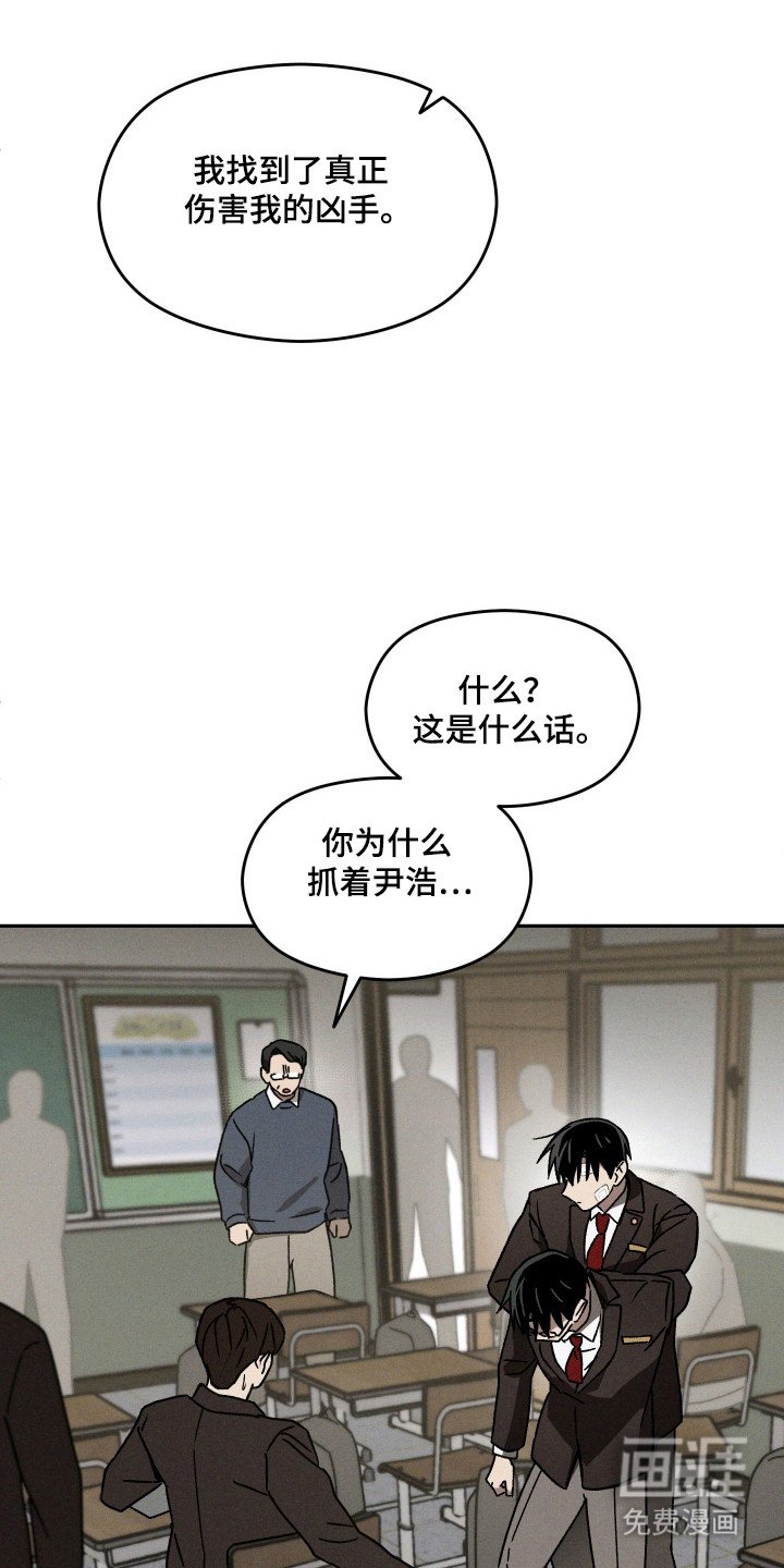 第22章：真正凶手