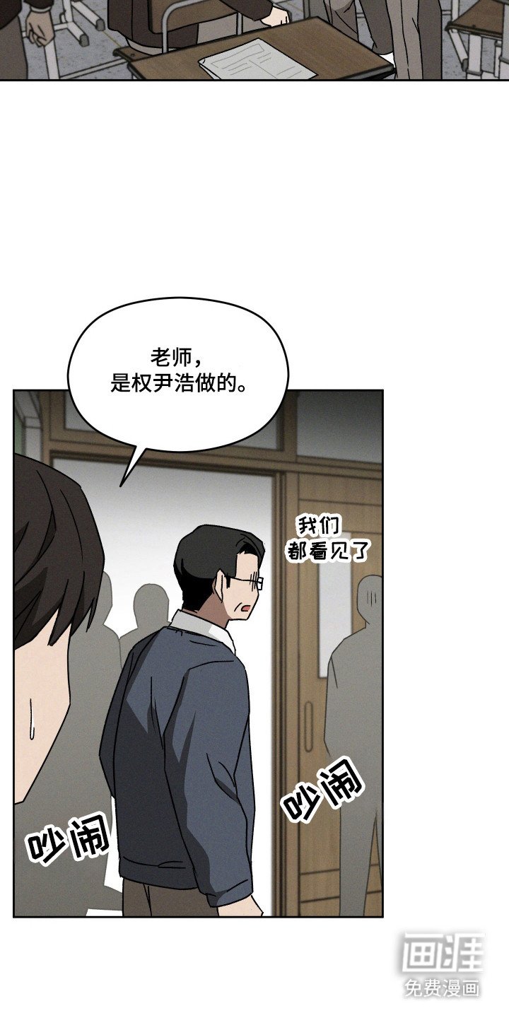第22章：真正凶手