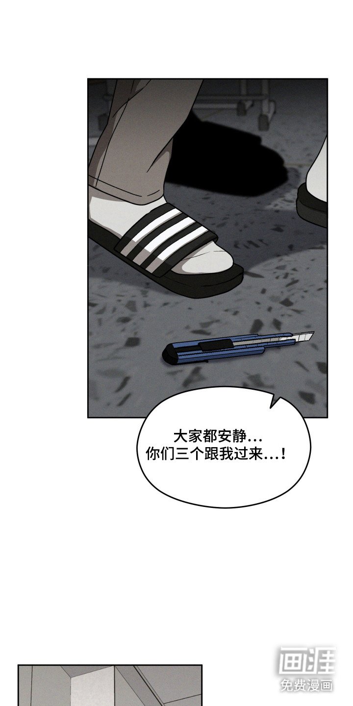 第22章：真正凶手