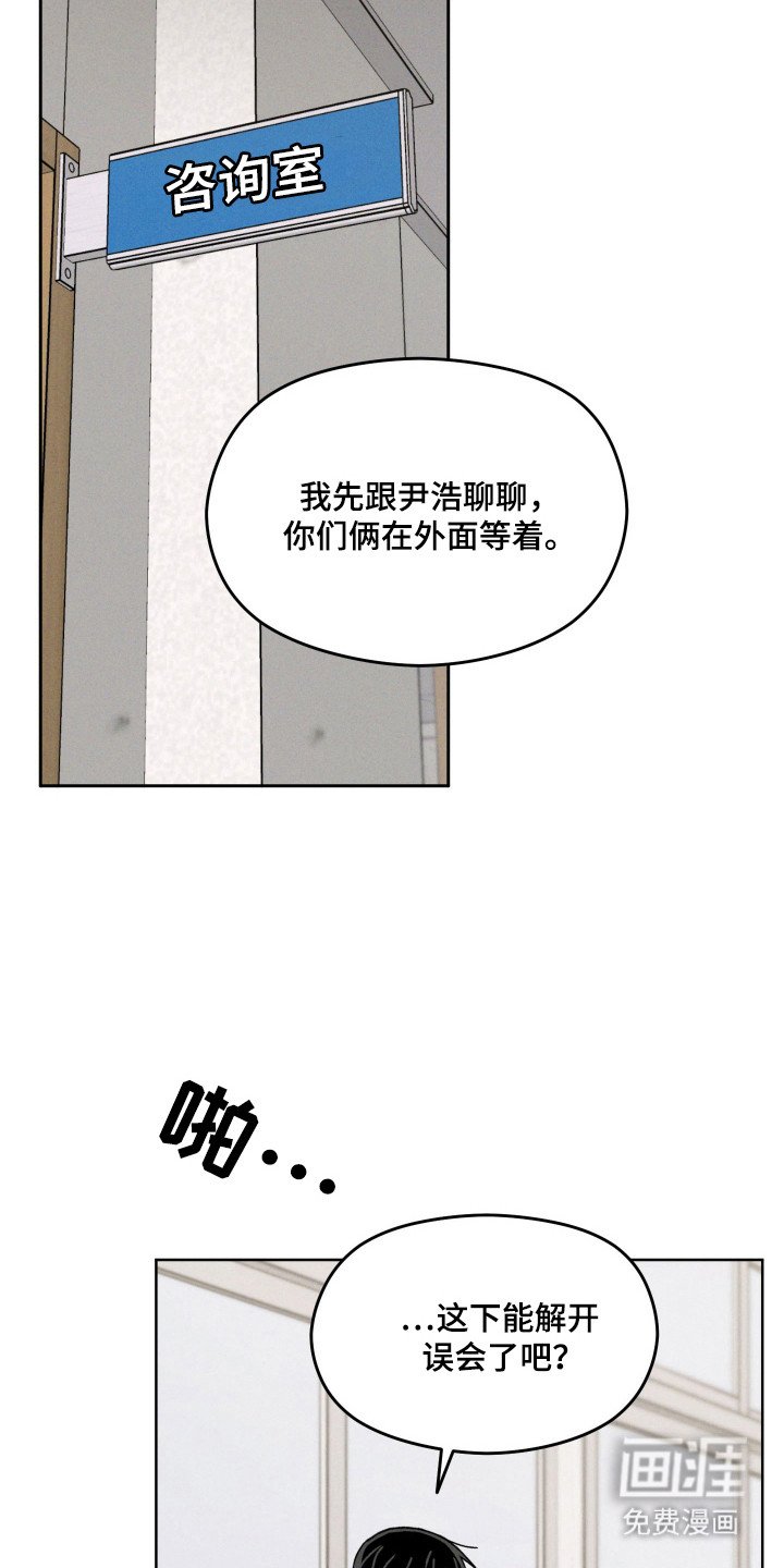 第22章：真正凶手