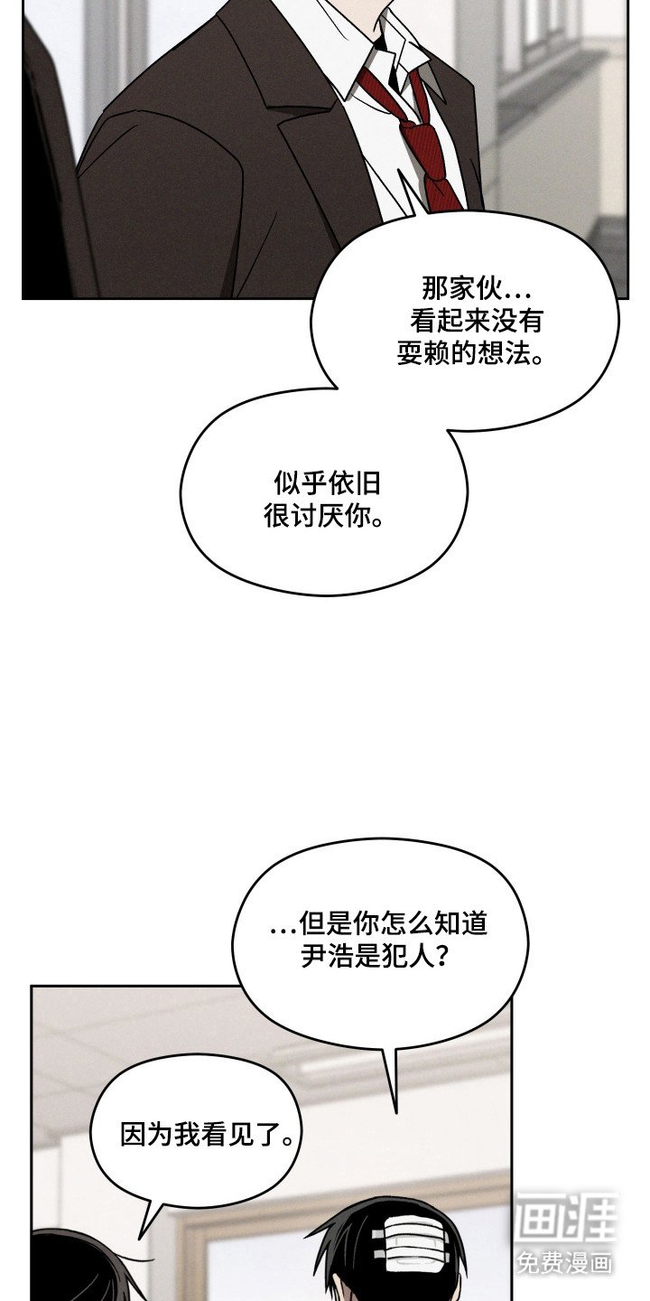 第22章：真正凶手