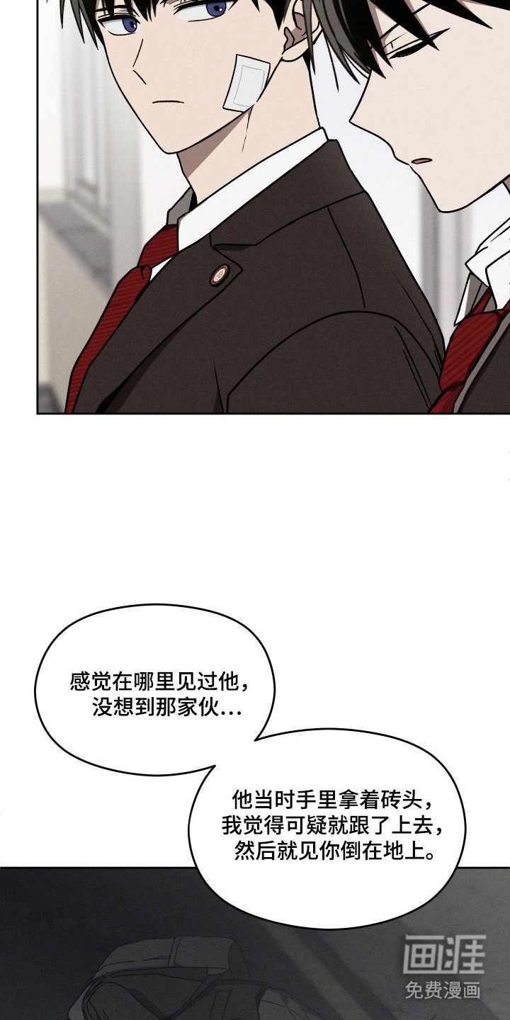 第22章：真正凶手