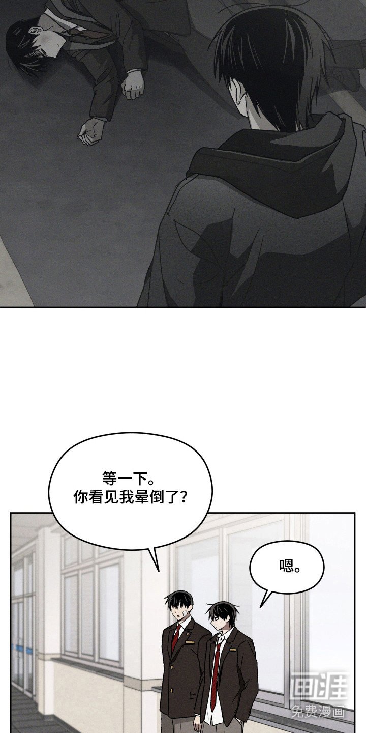 第22章：真正凶手