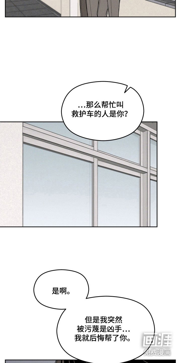 第22章：真正凶手