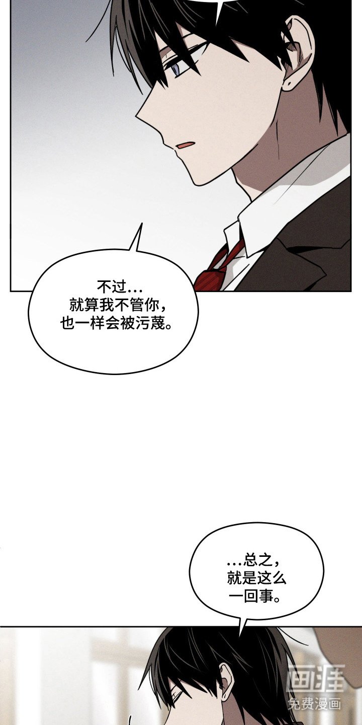 第22章：真正凶手