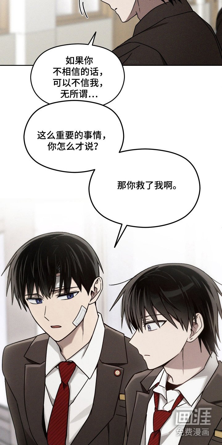 第22章：真正凶手