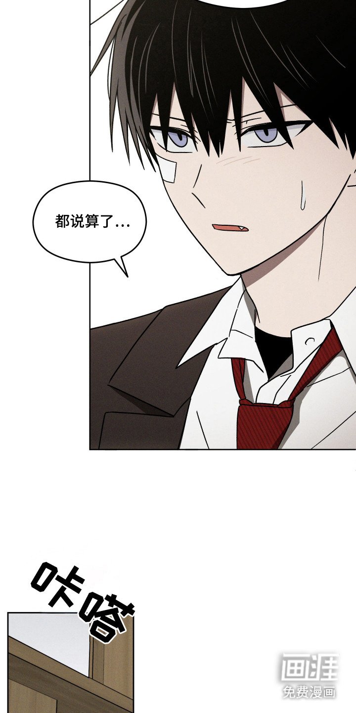 第23章：接受处罚