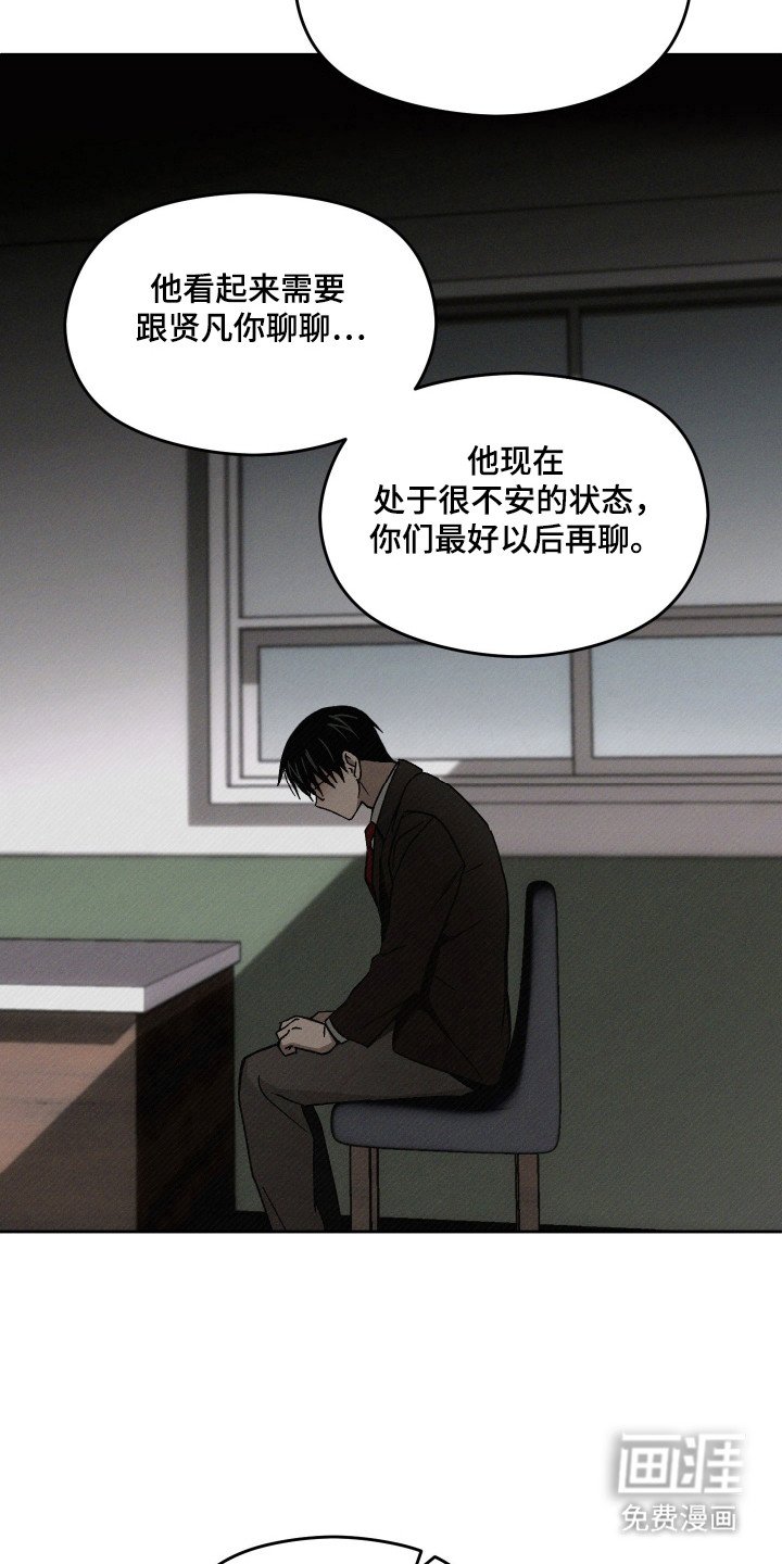 第23章：接受处罚