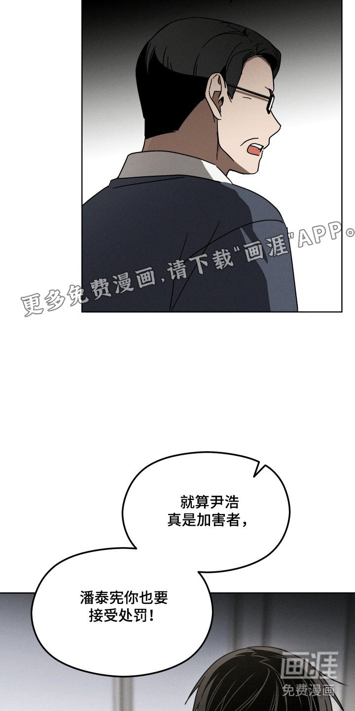 第23章：接受处罚