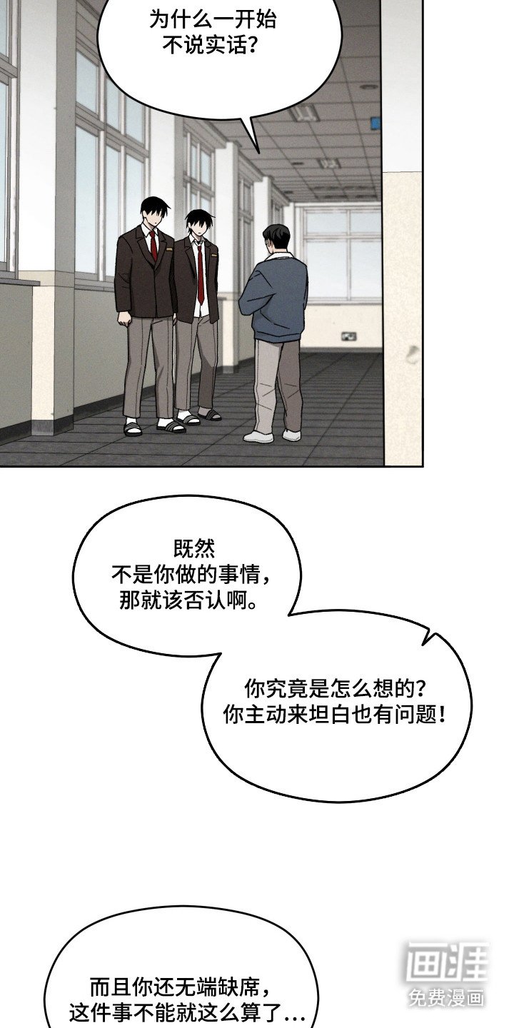 第23章：接受处罚