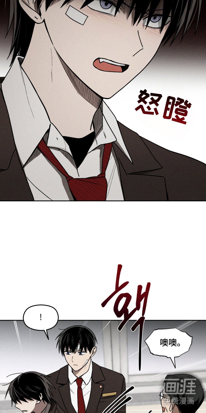 第23章：接受处罚