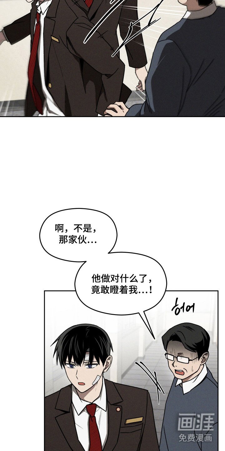 第23章：接受处罚