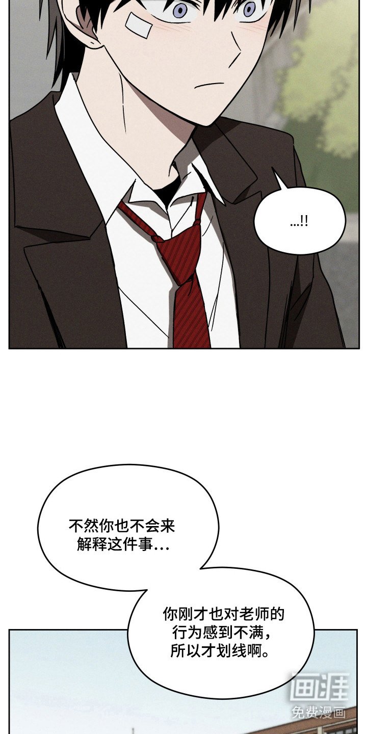 第23章：接受处罚