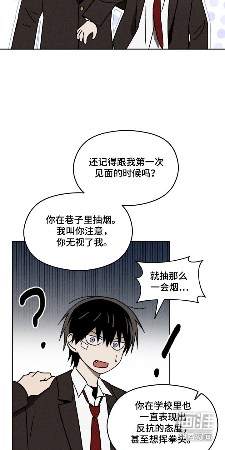 第23章：接受处罚