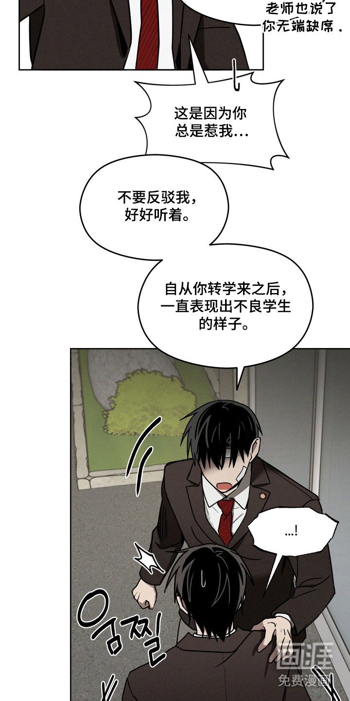第23章：接受处罚