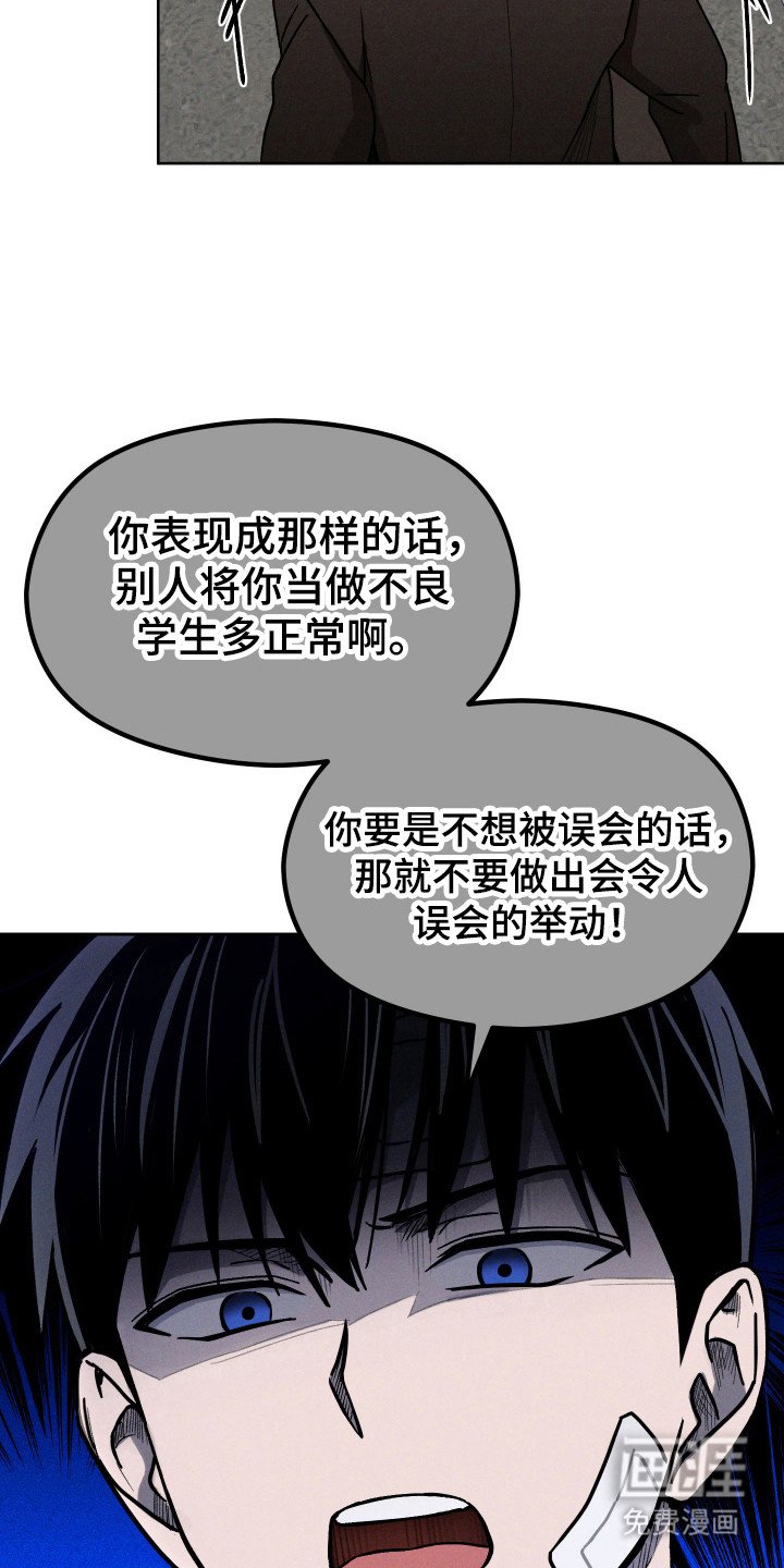 第23章：接受处罚