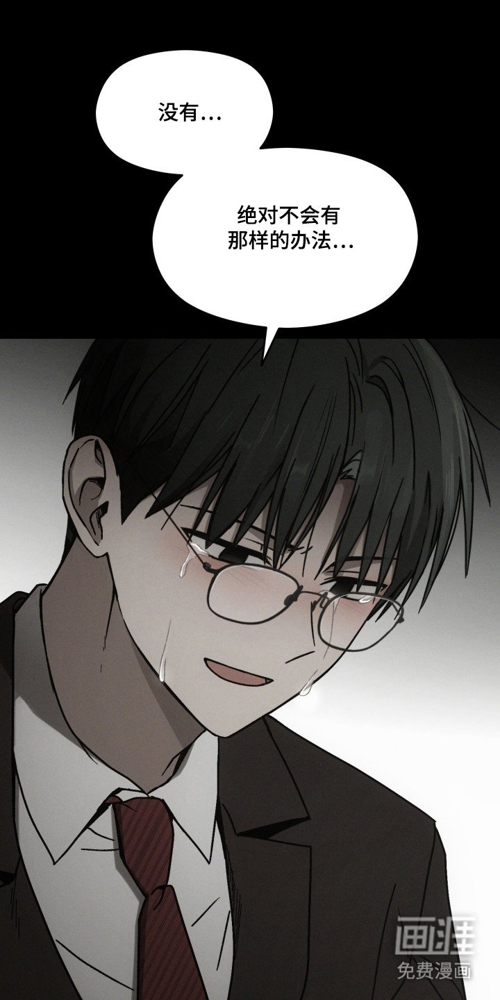 第25章：松一口气