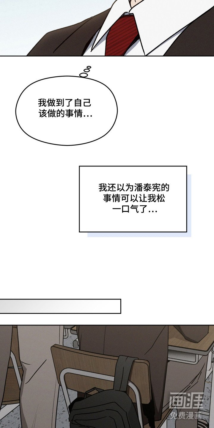 第25章：松一口气
