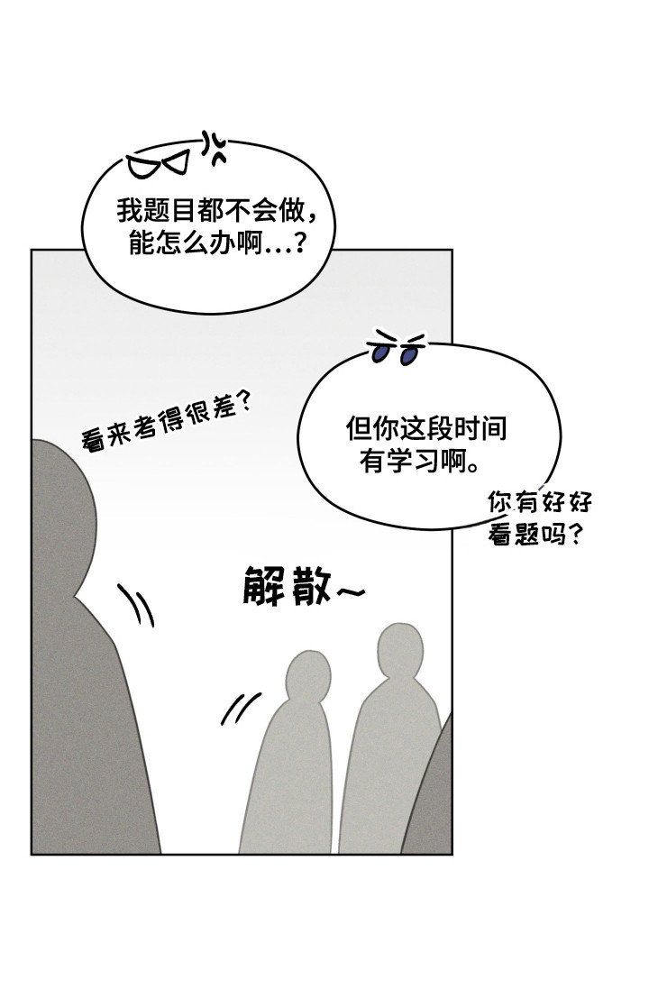 第26章：反差感