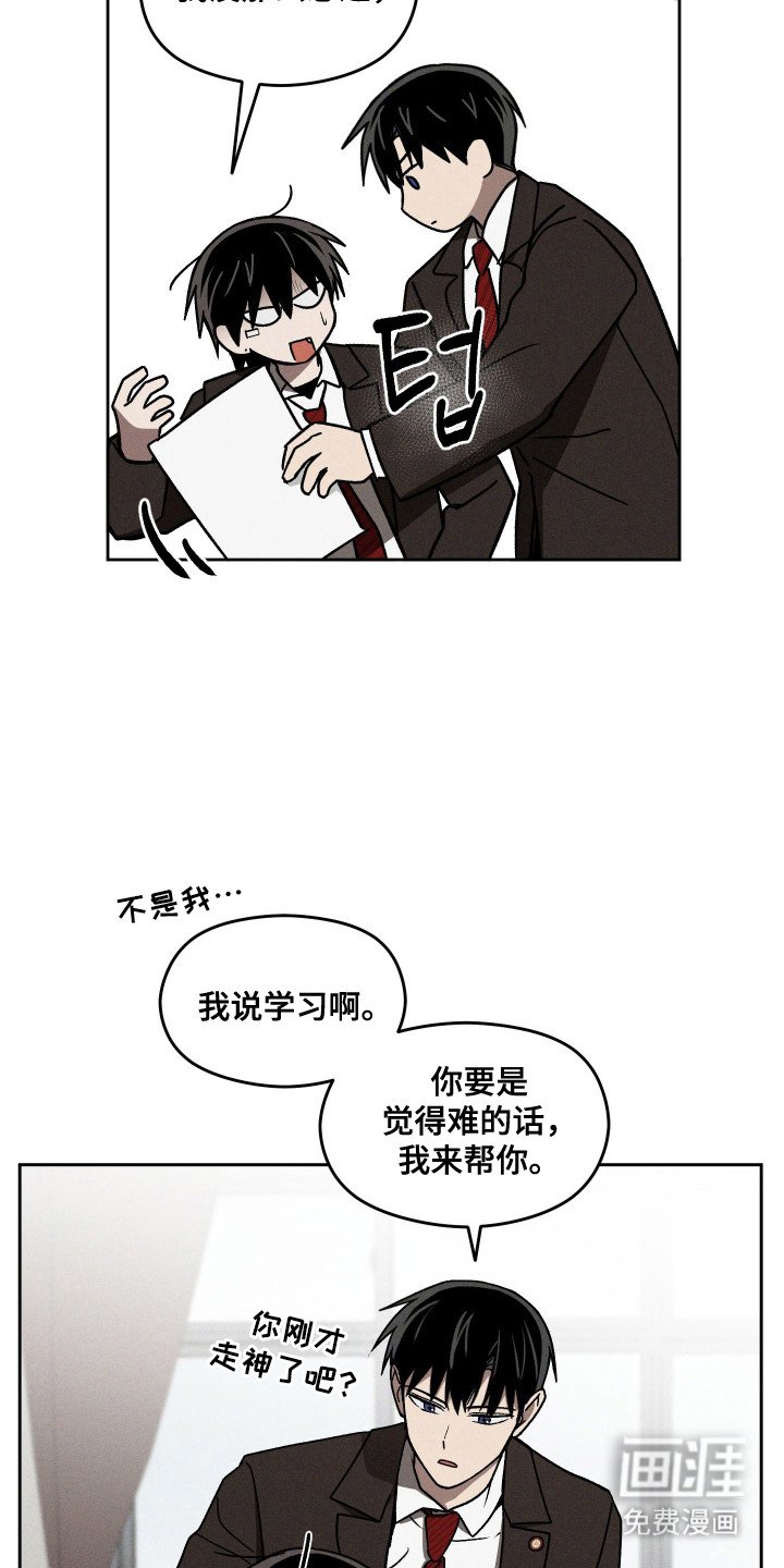 第26章：反差感