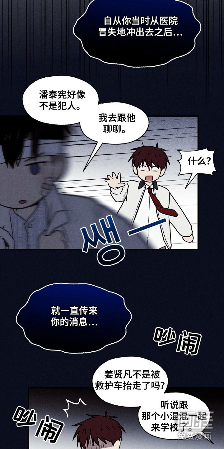 第27章：改邪归正