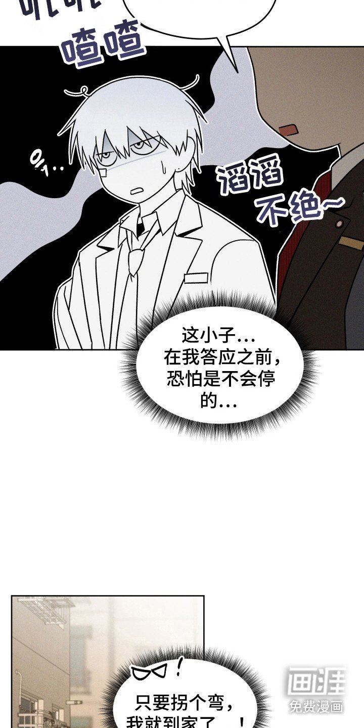 第28章：准备退学
