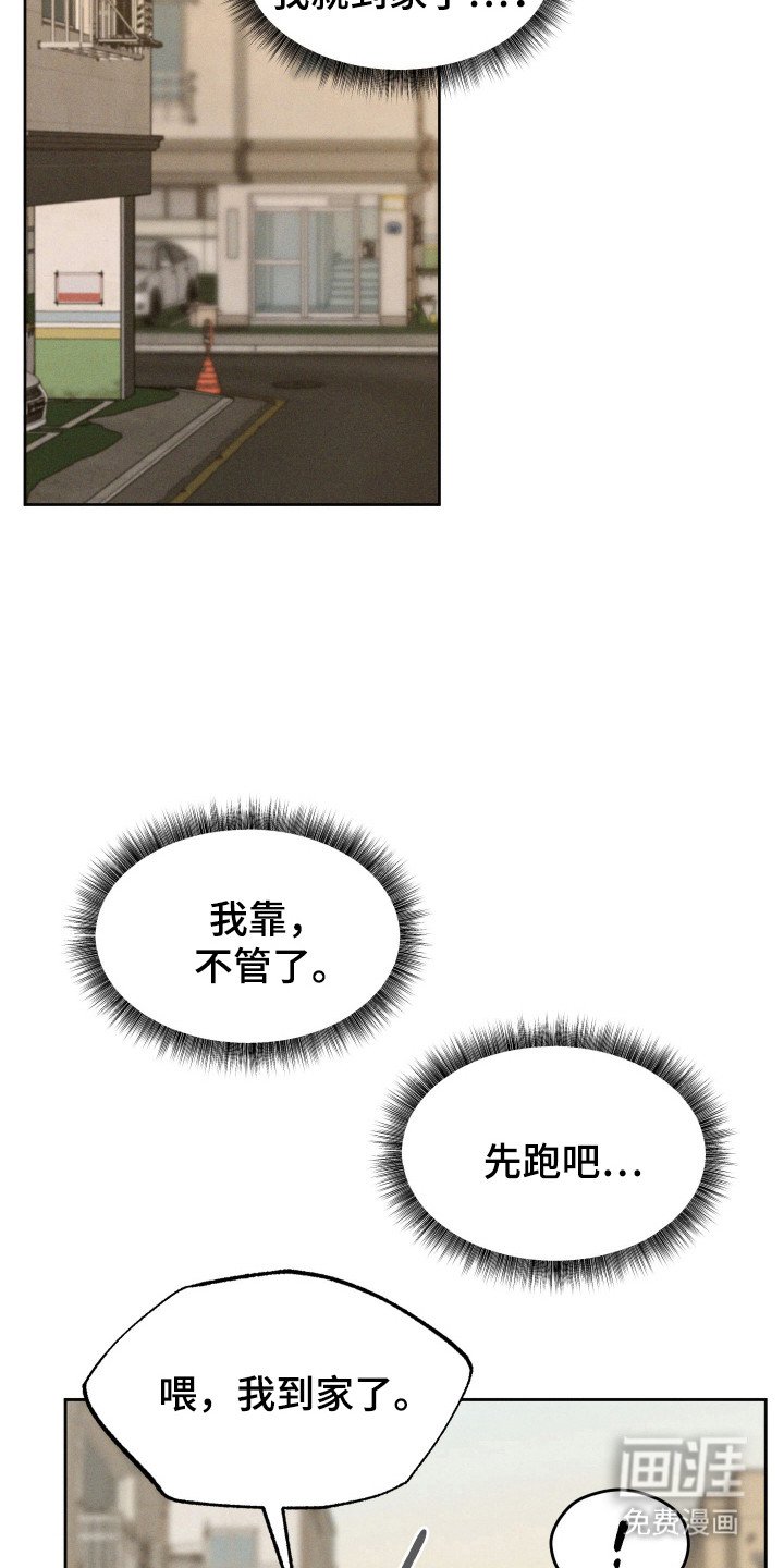 第28章：准备退学