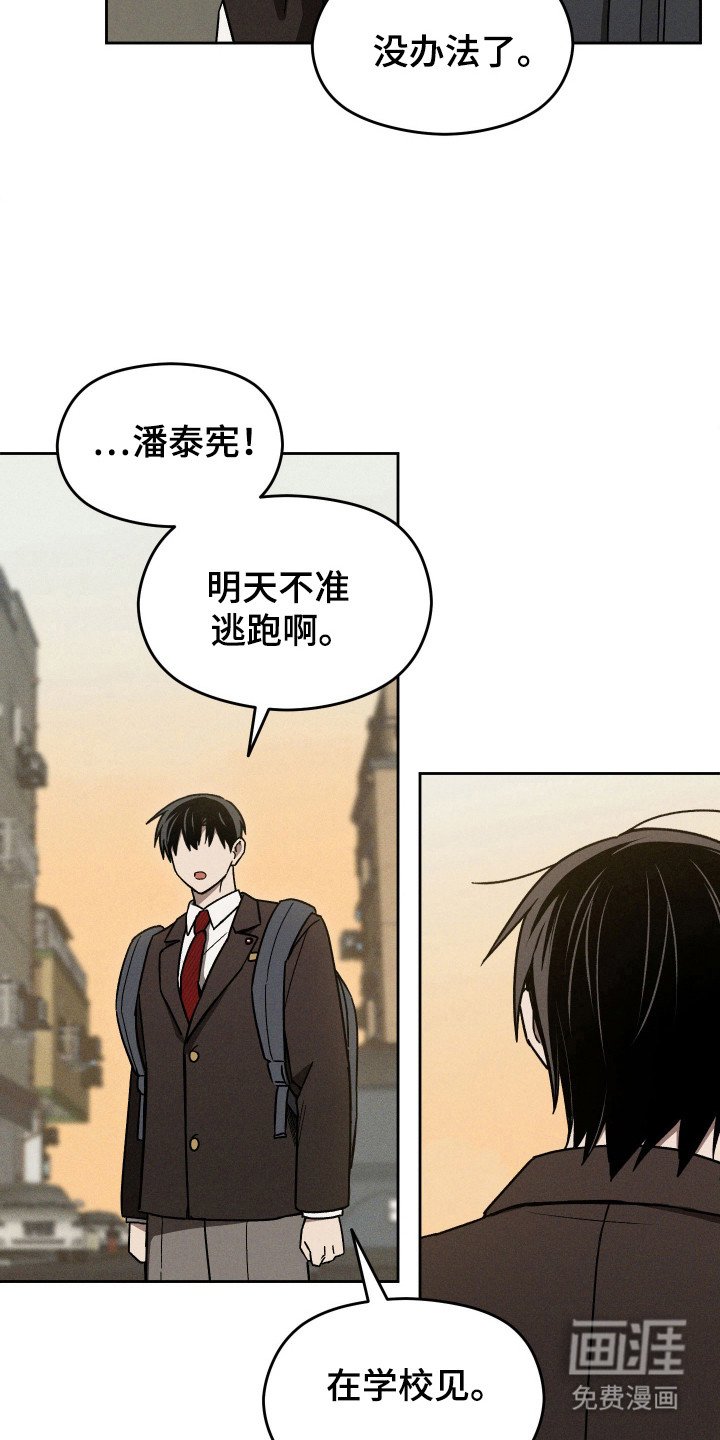 第28章：准备退学