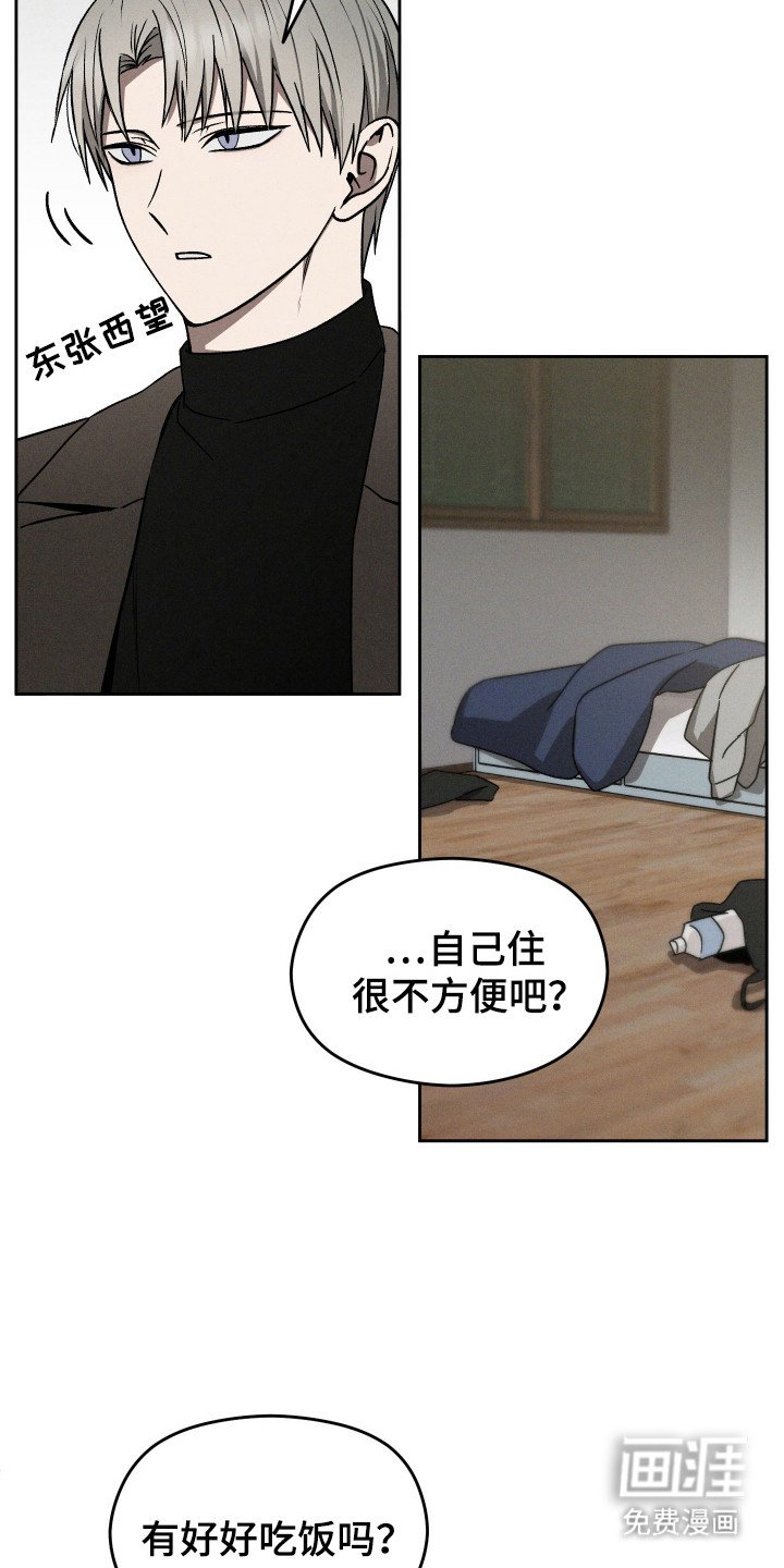 第28章：准备退学