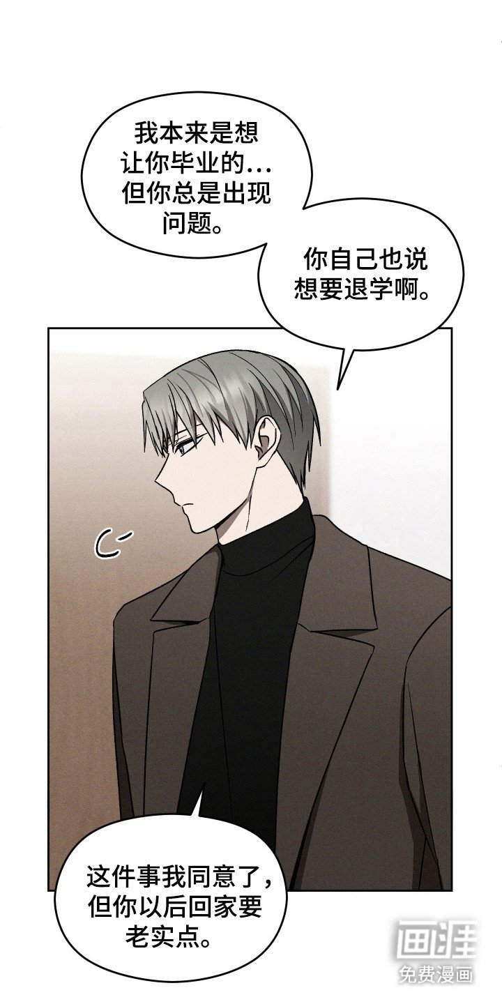 第28章：准备退学