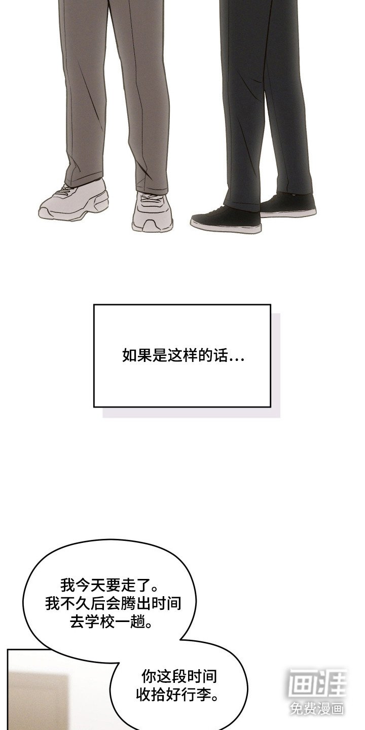 第29章：做出保证