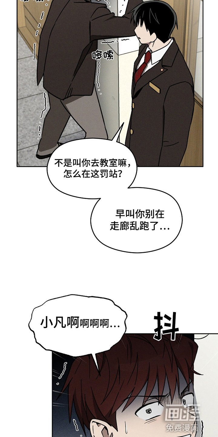 第3章：原来是他