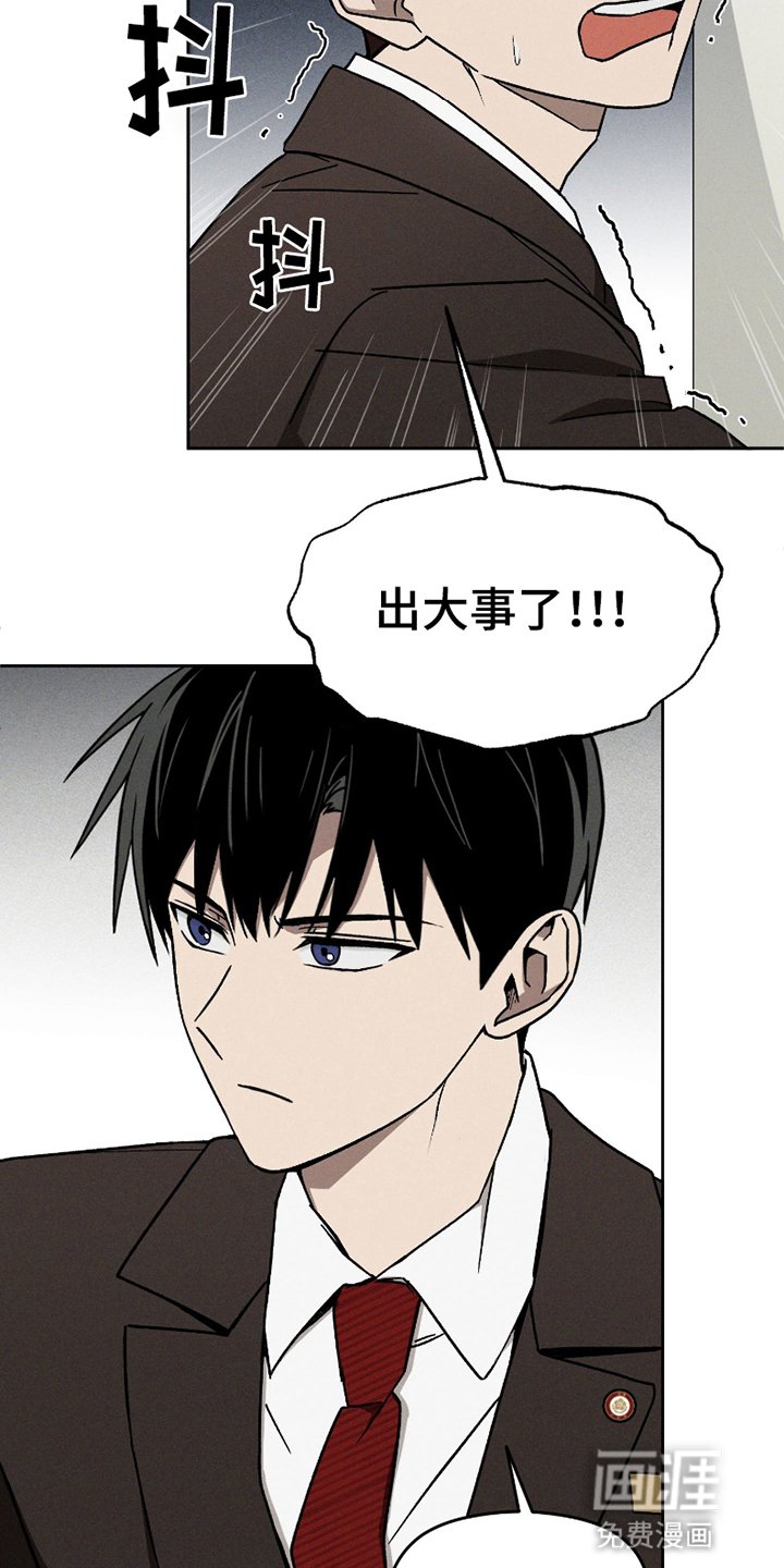 第3章：原来是他
