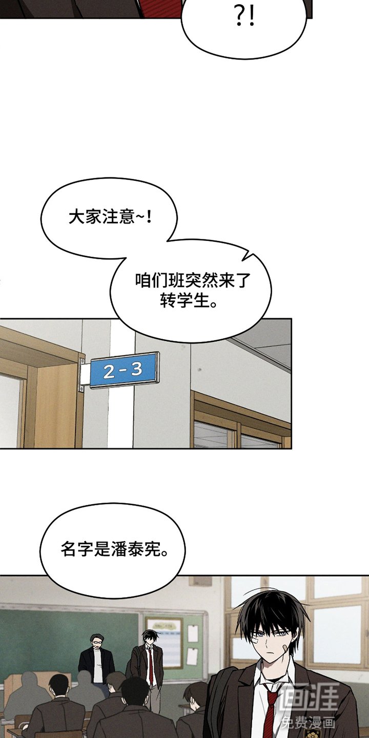 第3章：原来是他