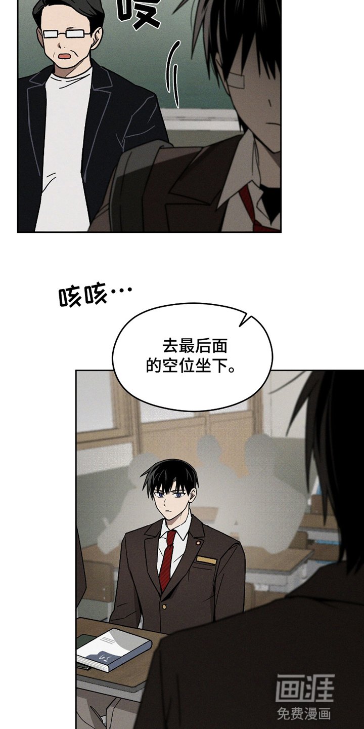 第3章：原来是他