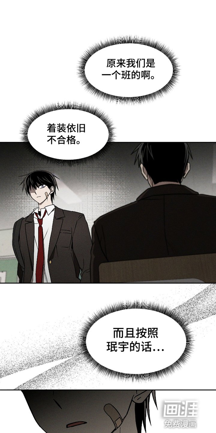 第3章：原来是他
