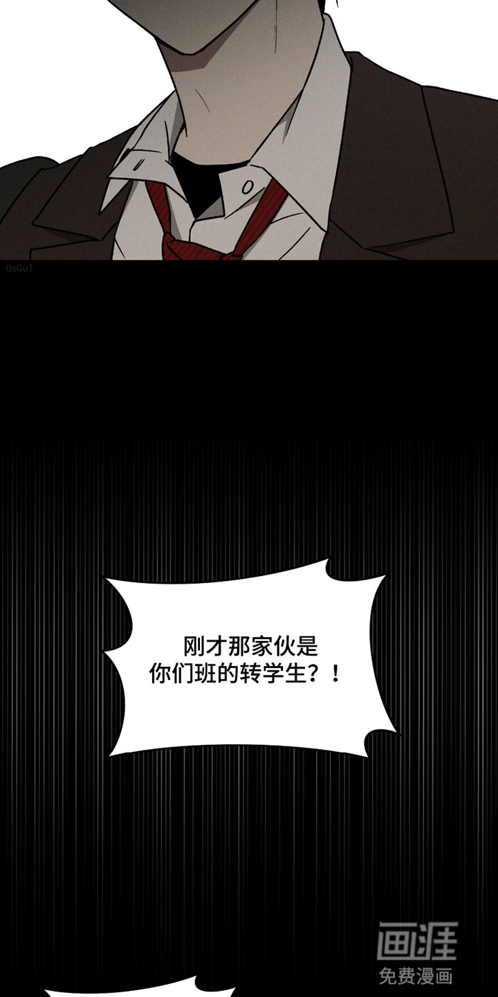 第3章：原来是他
