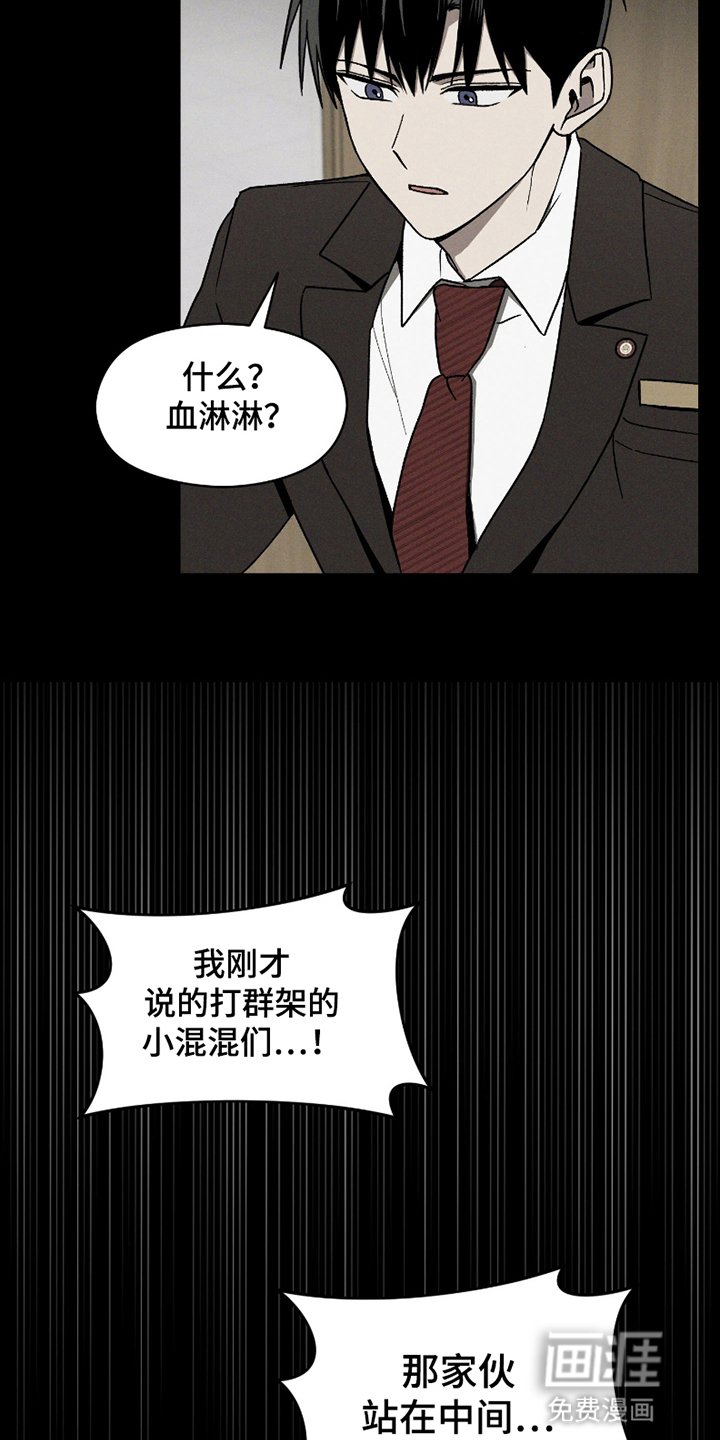 第3章：原来是他