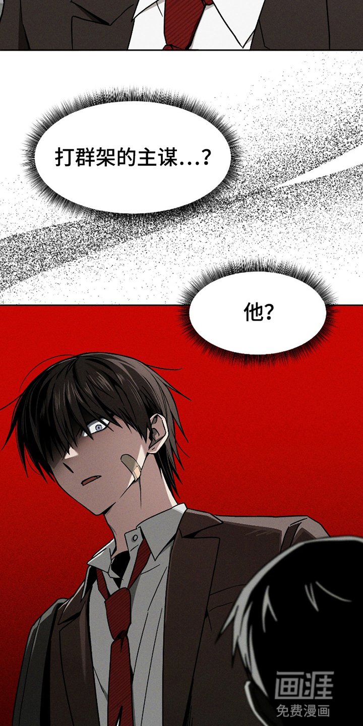 第3章：原来是他