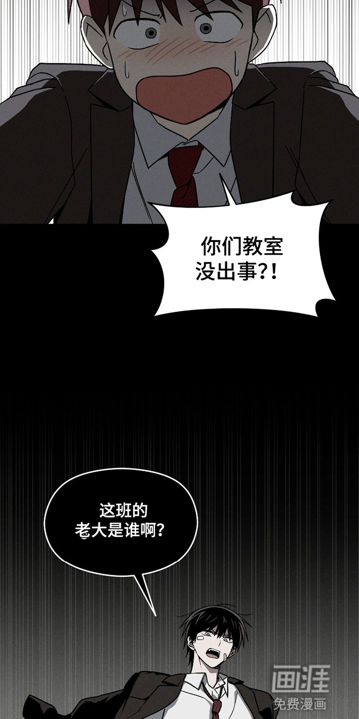 第3章：原来是他