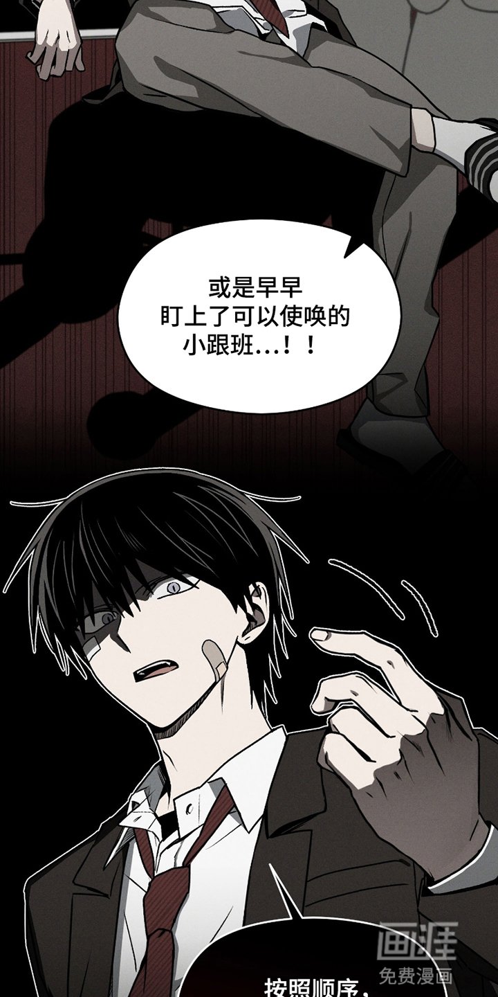 第3章：原来是他